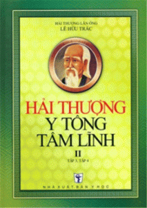 Hải Thượng y tông tâm lĩnh
